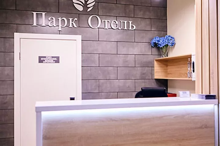 Парк отель (Н.Тагил) – Нижний Тагил, город