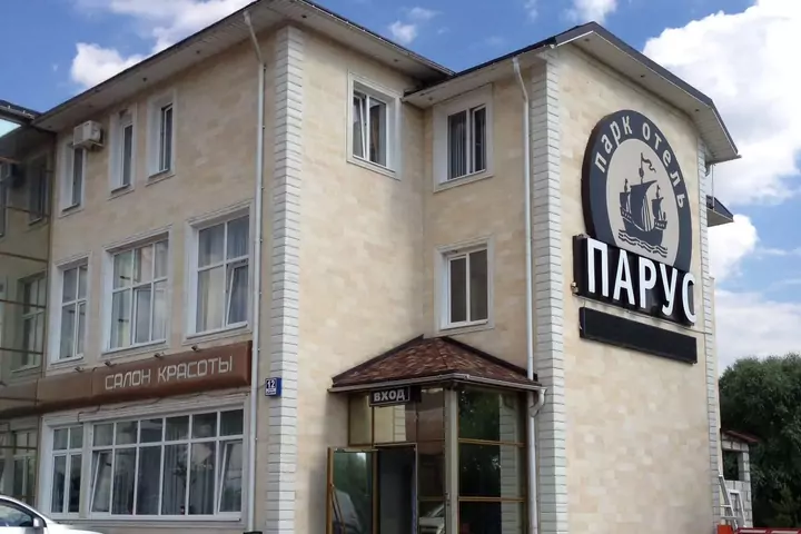 ПАРУС(Москва)