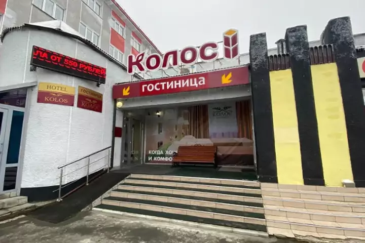 Колос